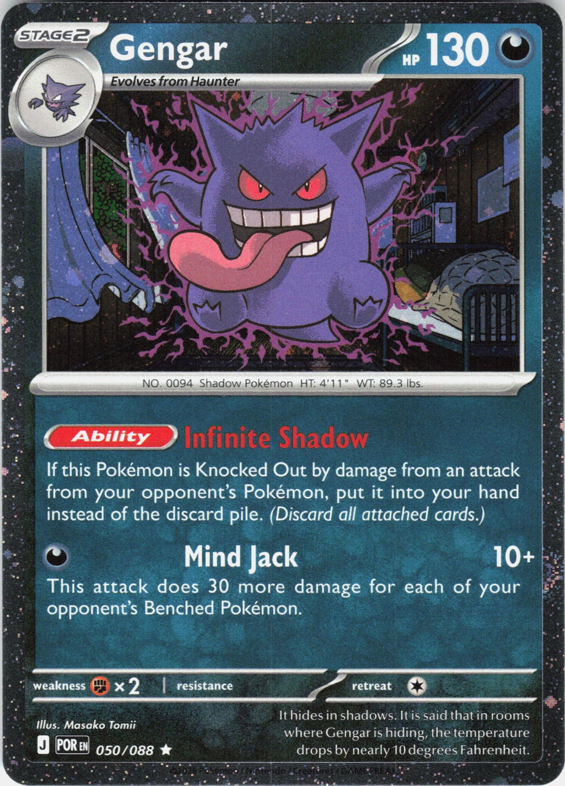 Gengar (Cosmos Holo) Holo Rare Blister Exclusives 050/088 NM